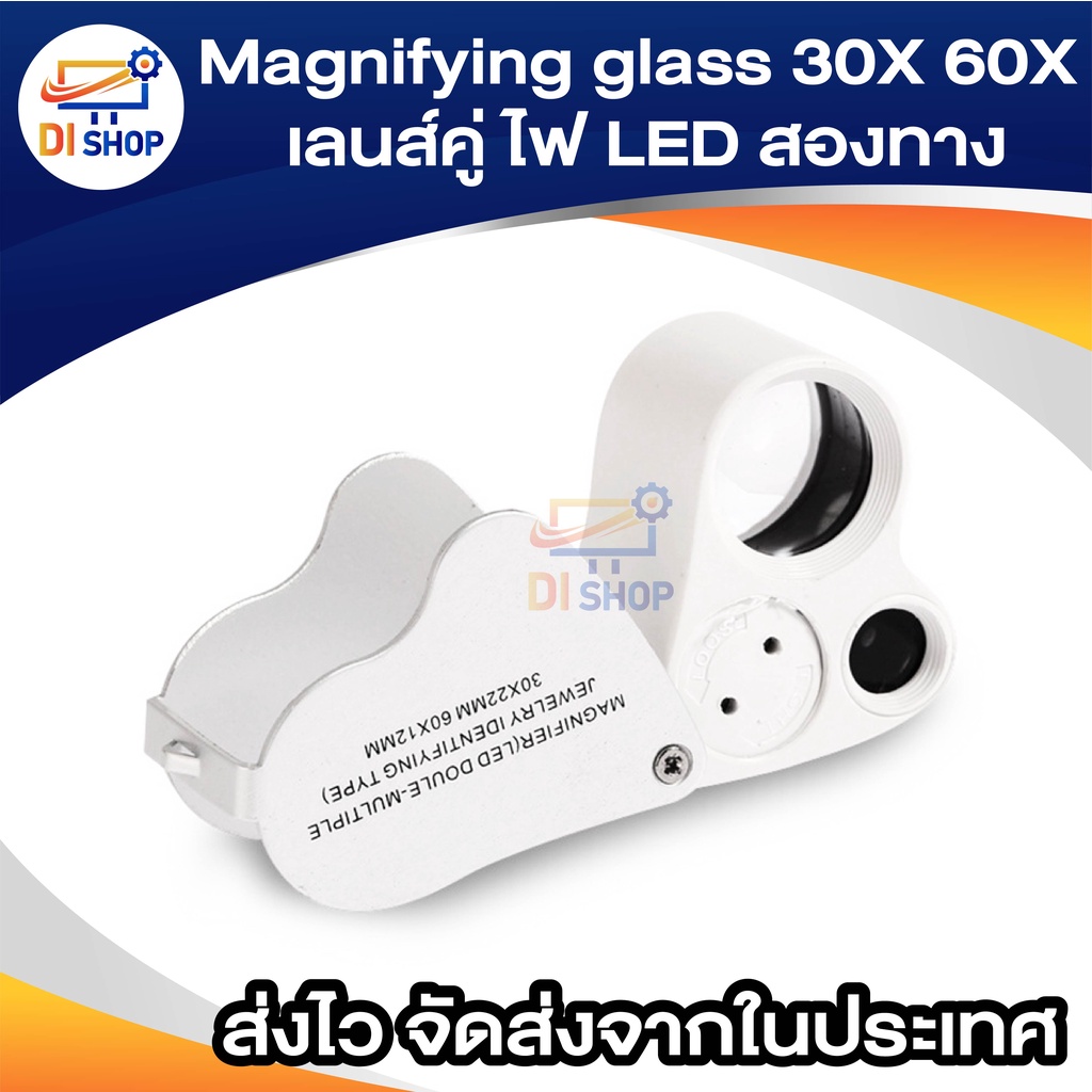 magnifying-glass-led-30x-60x-เลนส์คู่-band-light-เลนส์แว่นขยาย-ไฟ-led-สองทาง-สองเลนส์-สำหรับใช้ส่องพระเครื่อง-กล้องส่อง