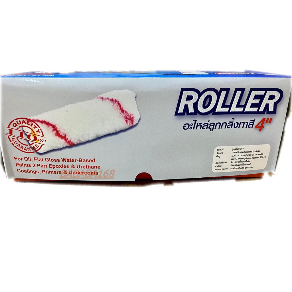 อะไหล่ลูกกลิ้งทาสี-4-นิ้ว-eagle-one-1-อัน-ลูกกลิ้งทาสี-roller-ลูกกลิ้งอเนกประสงค์-ลูกกลิ้ง-ทาสี