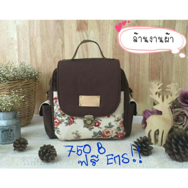 cutie-bag-750-บาท