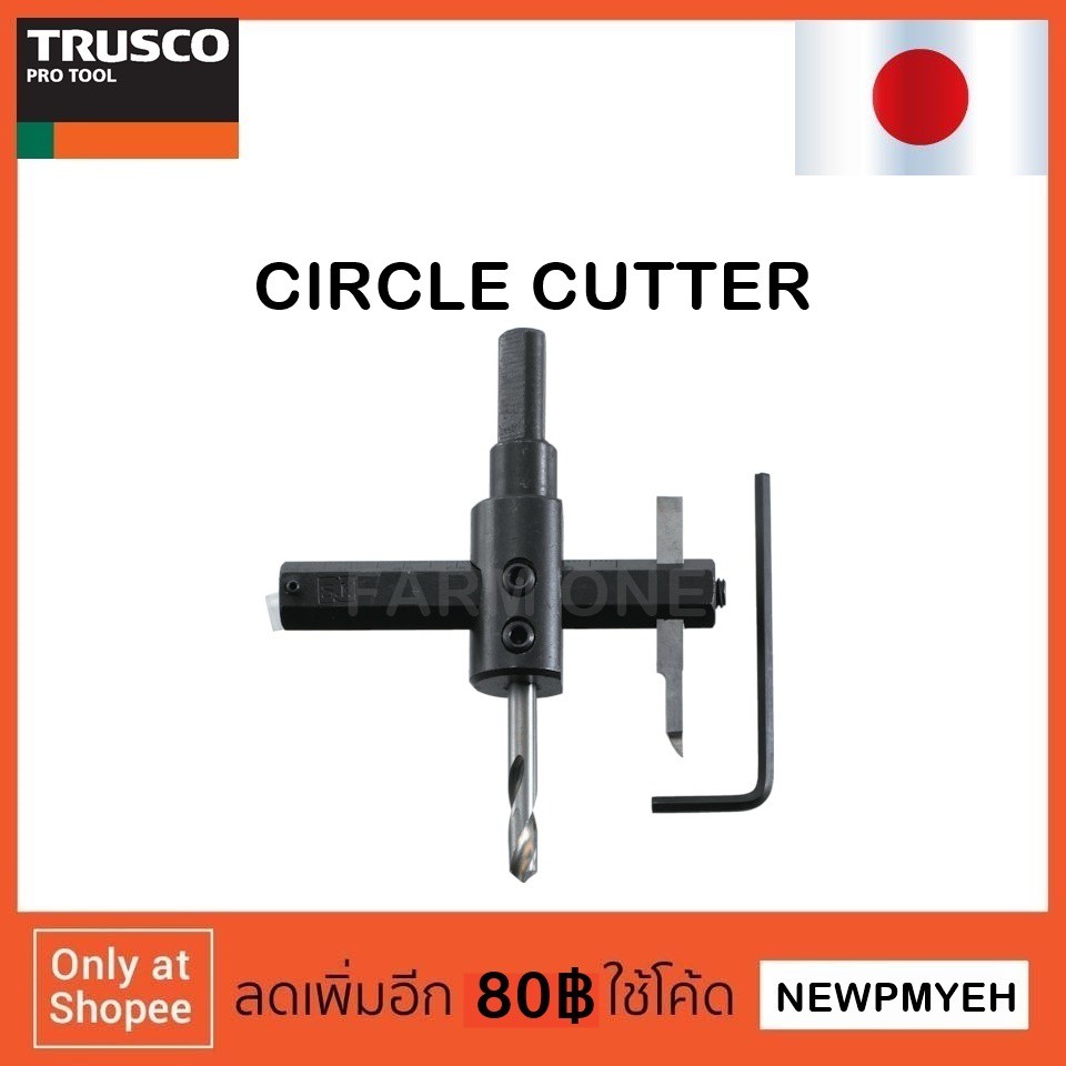 trusco-tcc-125a-277-6090-circle-cutter-ดอกสว่านเจาะวงกลม