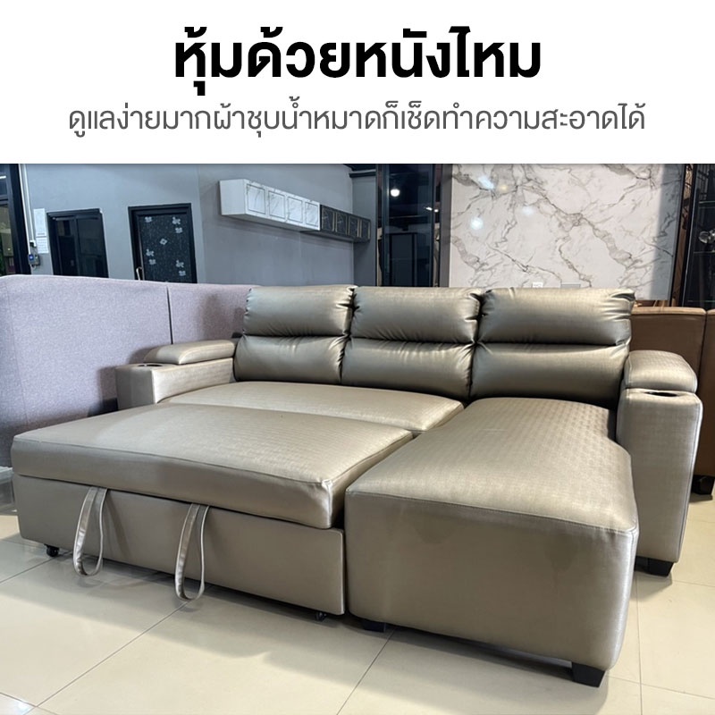 โซฟา-sofa-pasta-หุ้มหนังไหม-เงาสวย-ทนทาน-สามารถปรับกางนอน-ปรับนอนได้