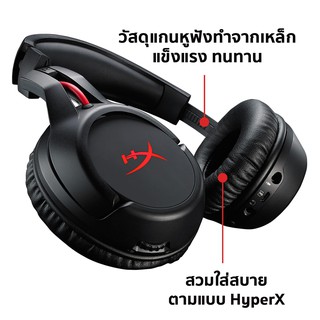 ภาพขนาดย่อของภาพหน้าปกสินค้าHyperX Cloud Flight Wireless Gaming Headset (หูฟังเกมมิ่ง)(HX-HSCF-BK/AM) จากร้าน hyperx_online บน Shopee ภาพที่ 1
