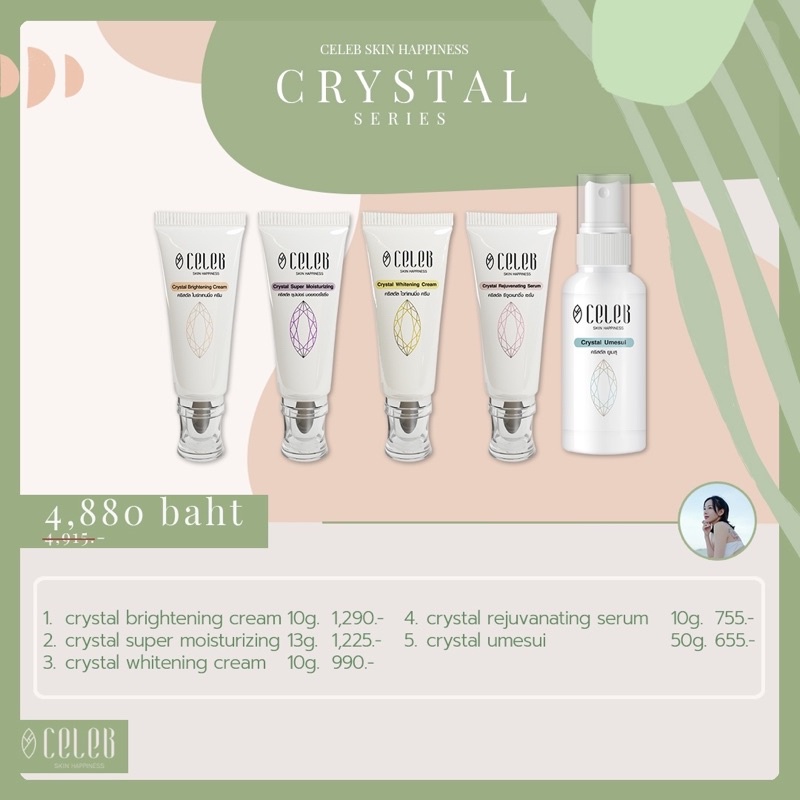 crystal-set-ราคา-4-880-บาท