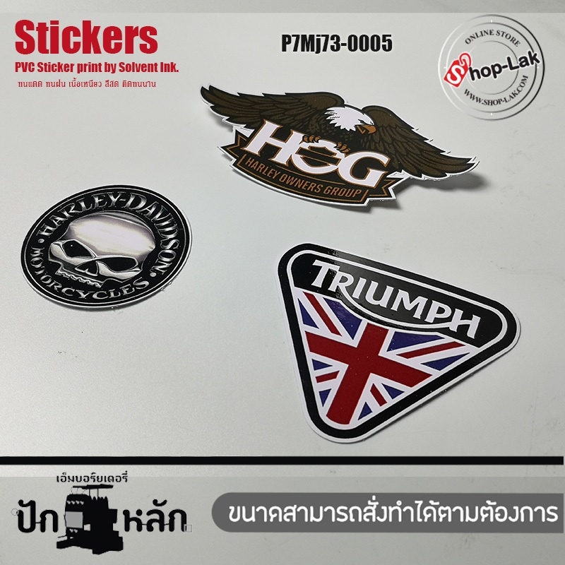สติ๊กเกอร์ลายโลโก้Harley Triumph สติ๊กเกอร์ไดรคัทสีขาว เนื้อ PVC ทนแดด ...