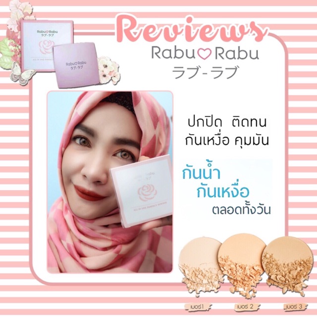 Rabu Rabu all in one perfect powder | Shopee Thailand