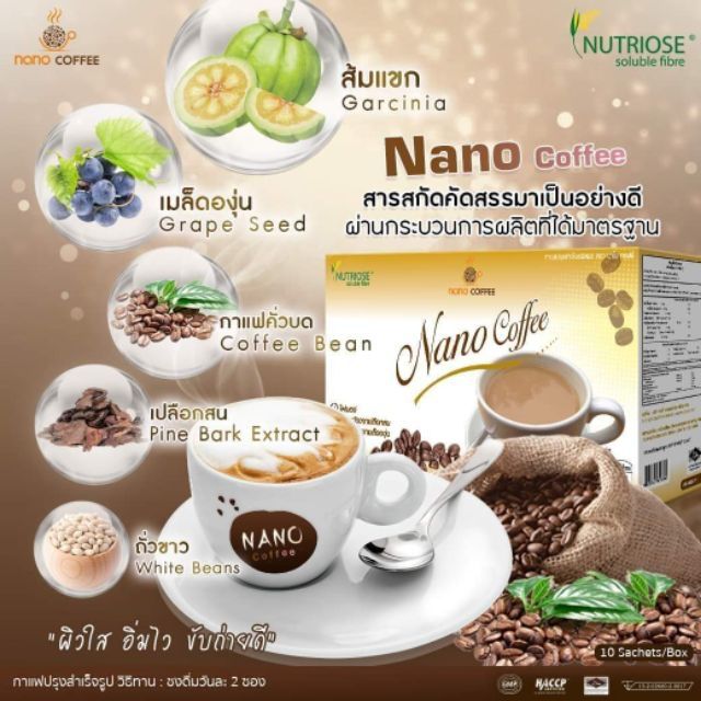 กาแฟนาโน-ไม่มีน้ำตาล-detox-ขับสารพิษ-ดีต่อสุขภาพ-ช่วยย่อย-ไม่มีน้ำตาล-สารสกัดธรรมชาติ