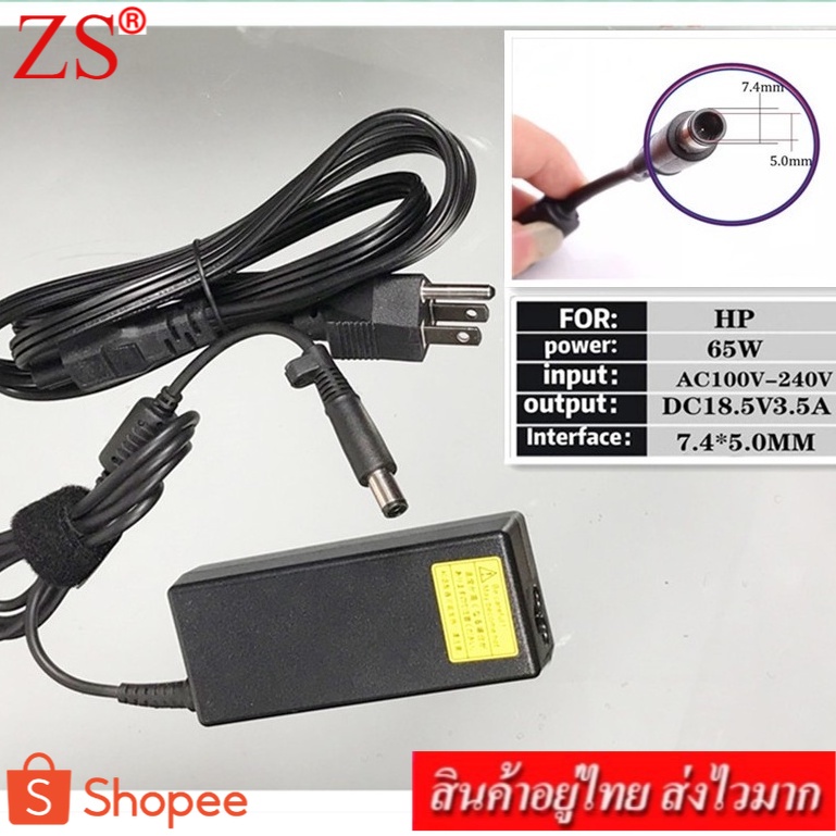 ภาพหน้าปกสินค้าZS Adapter Notebook อะแดปเตอร์ For HP 18.5V 3.5A หัว 7.4*5.0 mm (สีดำ) จากร้าน zs.123 บน Shopee