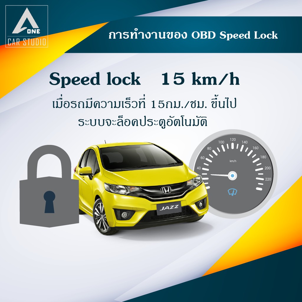 obd-speed-lock-jazz-ตัวล็อคประตูอัตโนมัติ-jazz-honda-jazz-dln-hojazz