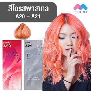 สีผมแฟชั่น เซตสีผม เบอริน่า แฮร์ คัลเลอร์ครีม สีโอรสพาสเทล Berina Hair Color Cream Set A20+ A21 Coral Hair Tone