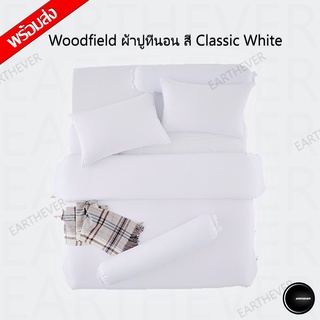 Woodfield ผ้าปูที่นอน สี Classic White