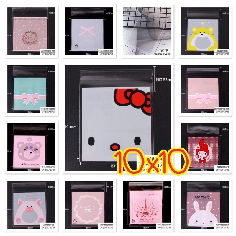 รูปภาพของถุงฝากาว10x10(พร้อมส่งจากไทย ) ถุงฝากาว 95-100ใบ ถุงขนม ถุงบราวนี่ ถุงใส่คุกกี้ ฝากาว ลายการ์ตูน ถุงเบเกอรีลองเช็คราคา