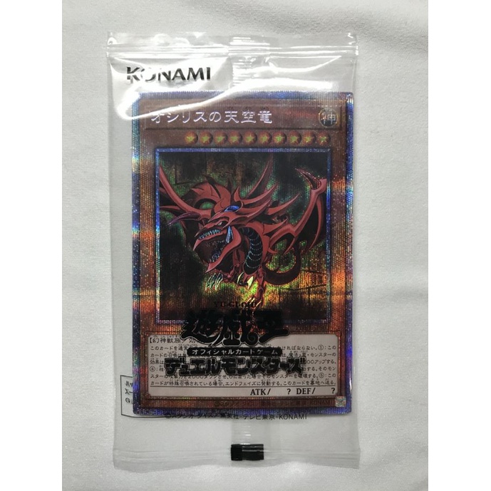 winged dragon of ra card sleeves Yu-Gi-Oh Yugioh Card Protector Prismatic God Box 70 sleeve x 6 New Egyptian  God