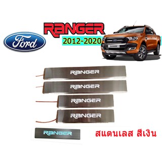 ชายบันไดสแตนเลส/สคัพเพลท ฟอร์ด เรนเจอร์ Ford Ranger ปี 2012-2020 รุ่น 4 ประตู แบบมีไฟ