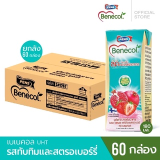 [60 กล่อง] Benecol เบเนคอล นมยูเอสทีรสทับทิมและสตรอว์เบอร์รี่ (180 มล.)