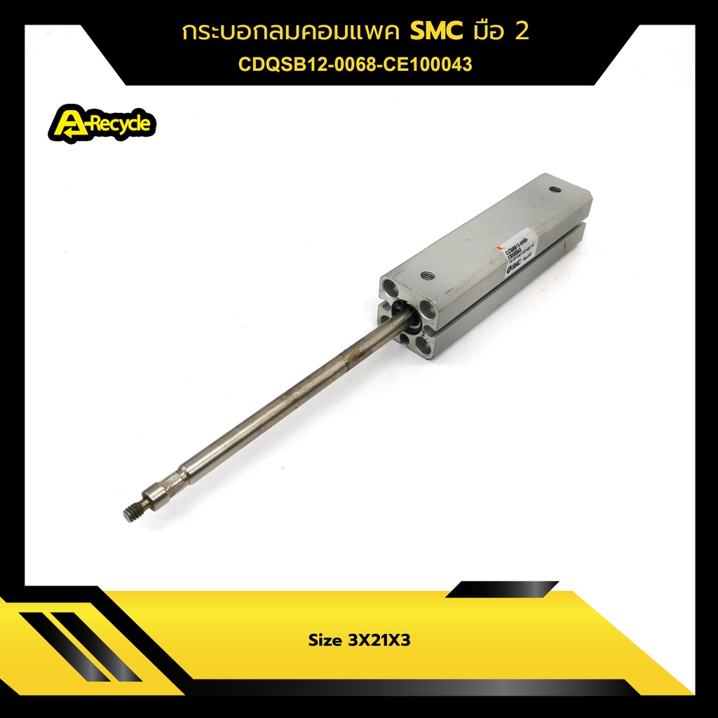 มือสอง-กระบอกลม-smc-cdqsb12-0068-ce100043