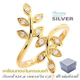Beauty Jewelry แหวนเพชรใบมะกอก เคลือบทองไมครอนแท้ เงินแท้ 925 ประดับเพชร CZ รุ่น RS2085-GG
