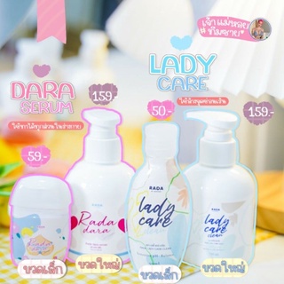 พร้อมส่ง...รดาดารา หอยขาว เซรั่มหลีขาวRADA DARA หอยหวานรดา รดาเลดี้แคร์ Rada