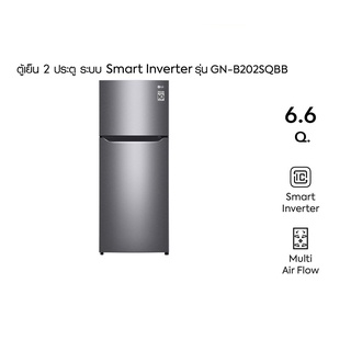 ภาพขนาดย่อของภาพหน้าปกสินค้าLG ตู้เย็น 2 ประตู ขนาด 6.6 คิว รุ่น GN-B202SQBB ระบบ Smart Inverter Compressor จากร้าน comfee_officialshop บน Shopee
