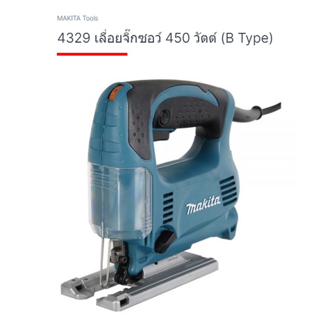 makita-jigsaw-model-4329-ฌ๕ณ์๋ฮ-ฌ-์๋ฮญ๗ฺฏวฮณื