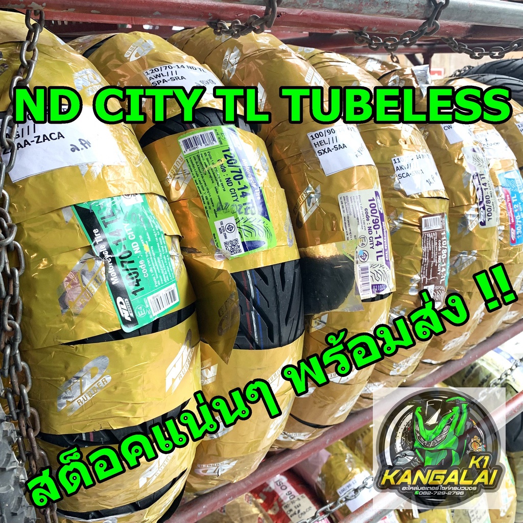 ยางนอกมอเตอร์ไซค์-nd-city-honda-pcx125i-150i-2018-2021-tubeless-ไม่ใช้ยางใน