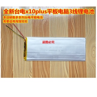 New Battery for Teclast X10 Plus Tablet PC Li Polymer Rechargeable Accumulator Pack Replacement 3.7V 8000mAh 3 Lines