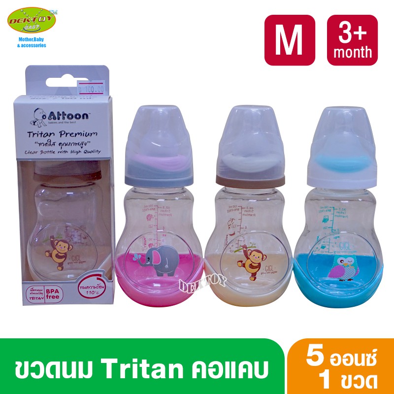 attoon-แอทตูน-ขวดนม-tritan-ไทรทัน-5-ออนซ์-เดี่ยว