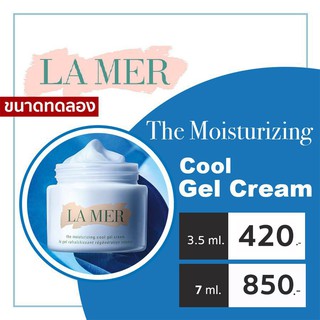 LAMER The Moisturizing Cool Gel Cream 3.5 ml. La mer ขนาดทดลอง