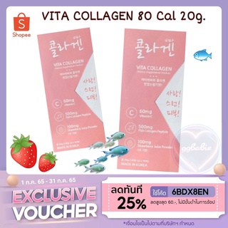 💗BMMWJGS ลดทันที 25% สูงสุด 60.- ไม่มีขั้นต่ำในการช้อป💗 MEMBERK🦋 Vita Collagen 500mg คอลลาเจนผงแท้ มี อย.ไทย 🦋