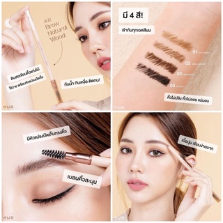 ดินสอเขียนคิ้ว 4U2 BROW NATURAL WOOD ดินสอเขียนคิ้วแบบแท่งไม้ ใช้งานง่าย มาพร้อมแปรงจัดทรง เบลนคิ้วสวยละมุน