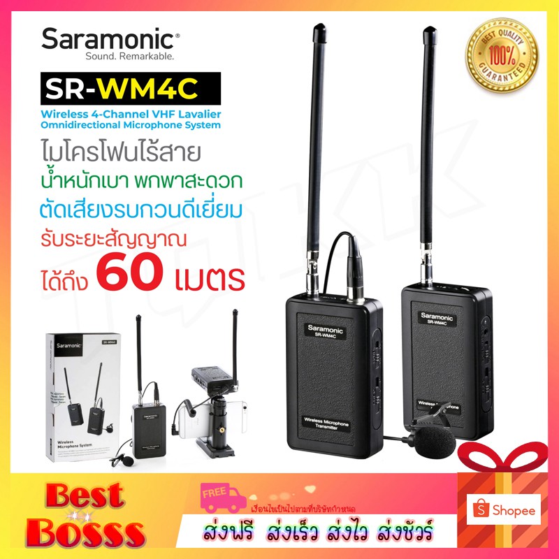 ไมโครโฟนไร้สาย-saramonic-sr-wm4c-wireless-microphone-wireless-4channel-vhf