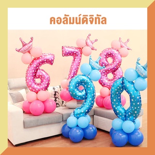 ลูกโป่งงานเลี้ยง งานวันเกิดเด็ก งานแต่งงาน สำหรับตกแต่งขนาด 32นิ้ว มีสีน้ำเงิน/สีขมพู