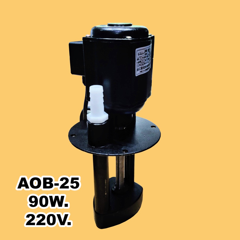 aob-25-220v-ไฟบ้าน-coolling-pump-ปั๊มน้ำยาหล่อเย็นสำหรับเครื่องจักร-กลึง-มิลลิ่ง-เจียร