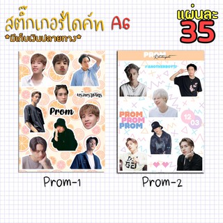 [มีลายใหม่]สติ๊กเกอร์ไดคัท A6 - พร้อมเบนซ์ PromBenz 💰💰💰ชำระเงินปลายทาง💰💰💰