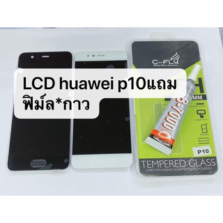 อะไหล่หน้าจอ จอ+ทัชสกรีน LCD Huawei P10 (จอชุด) สินค้าพร้อมส่ง แถมกาว