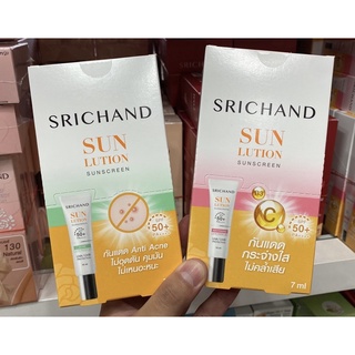 ศรีจันทร์ ซันลูชั่น Srichand sunlution sunscreen 1 กล่อง 6 ซอง🥛