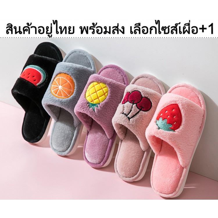 รูปภาพของพร้อมส่ง home slipper รองเท้าใส่ในบ้าน ลายผลไม้ เปิดนิ้วเท้าลองเช็คราคา