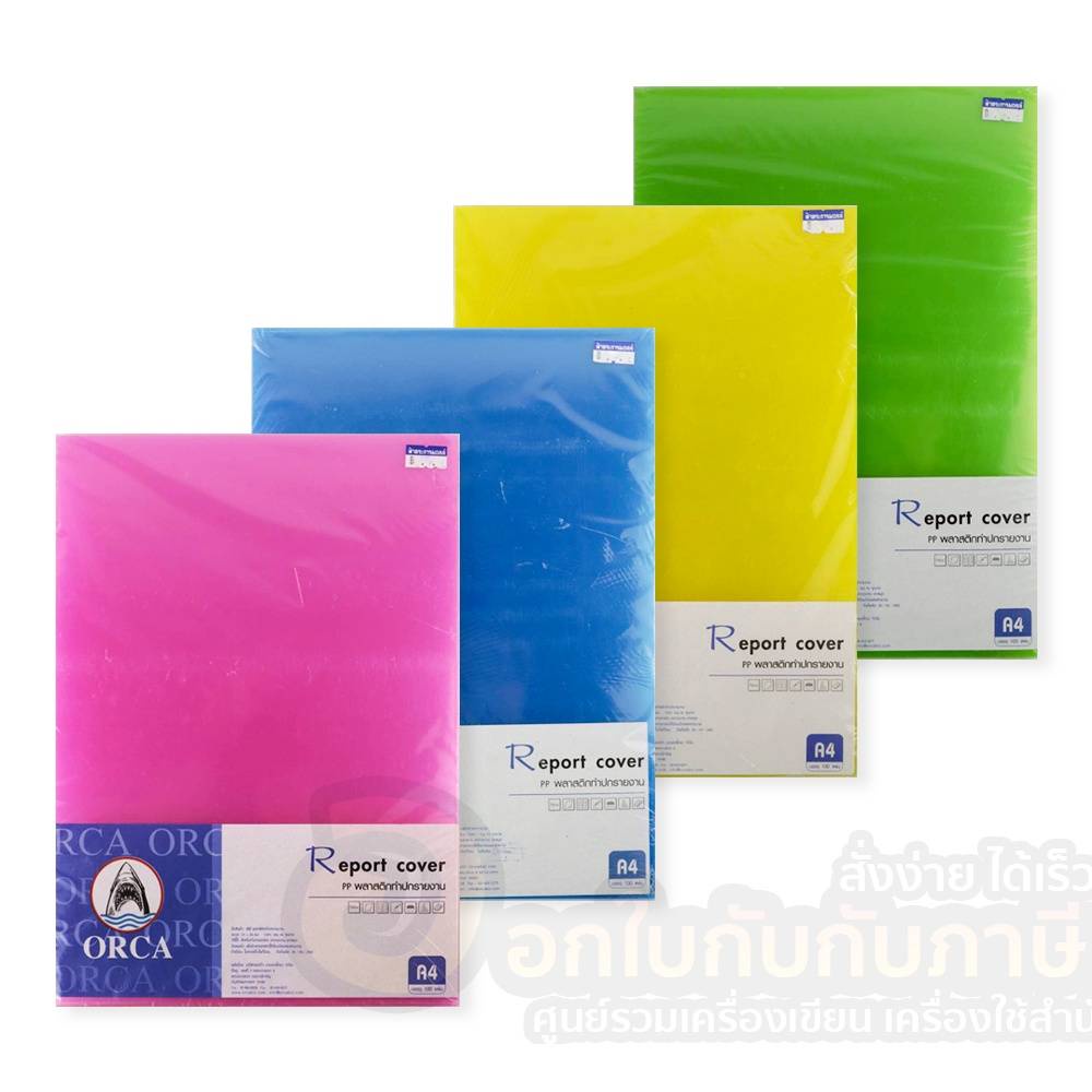 แผ่นพลาสติกทำปกรายงาน-แบบสี-ขนาด-a4-ปกพลาสติกสี-แผ่นรองปกสี-บรรจุ-10-แผ่น-ห่อ-จำนวน-1ห่อ-พร้อมส่ง