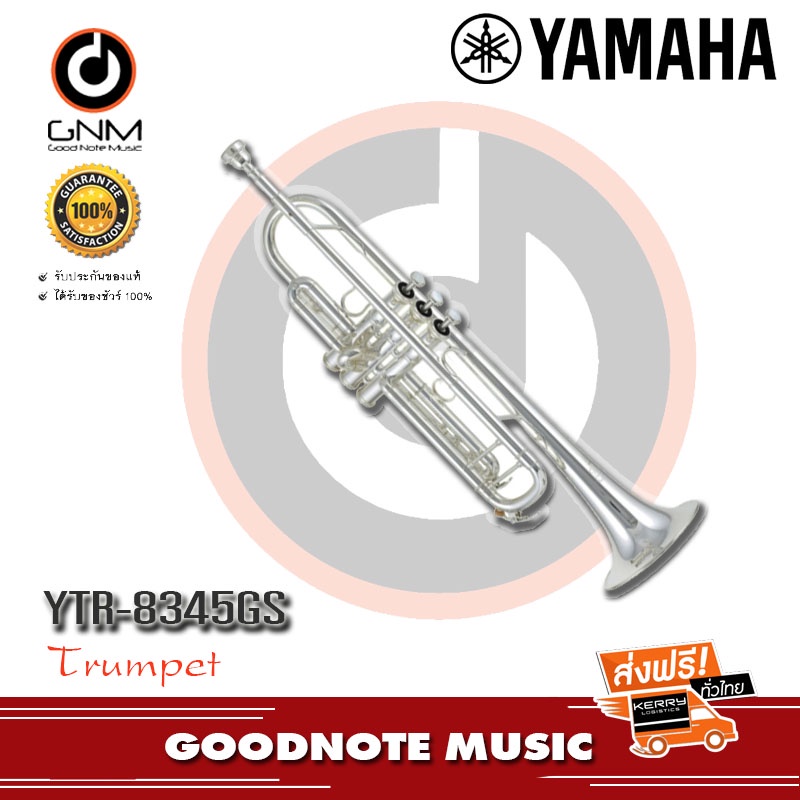 trumpet-yamaha-ytr-8345gs-ทรัมเป็ต
