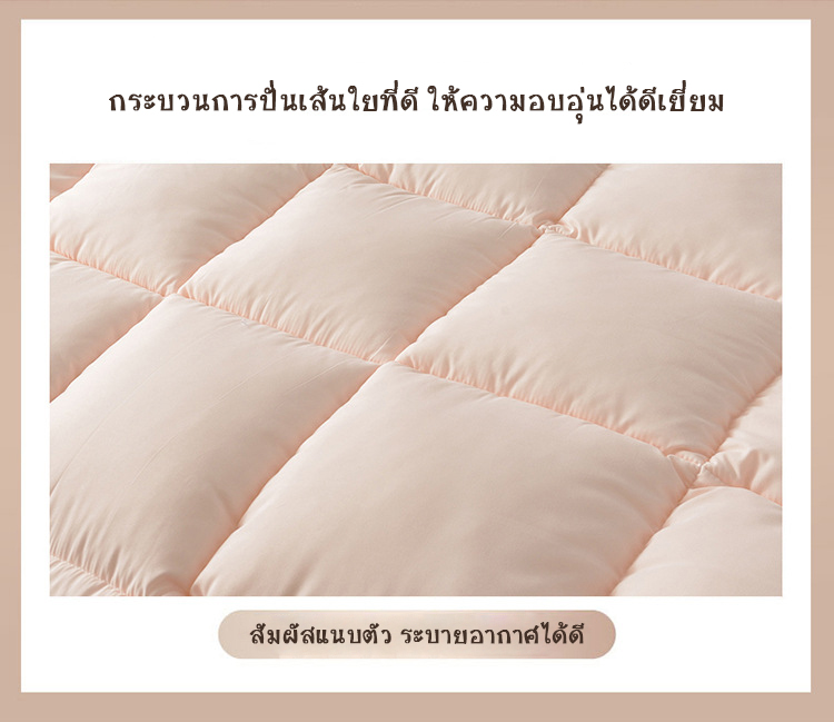 ผ้านวมสีเทา-180-200cm-6ฟุุต-เครื่องนอน-ผ้านวมสีขาว-ผ้าห่มนวม-6ฟุุต