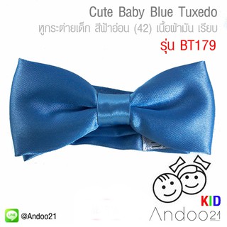 Cute Baby Blue Tuxedo - หูกระต่ายเด็ก สีฟ้าอ่อน (42) เนื้อผ้ามัน เรียบ Premium Quality+ (BT179)