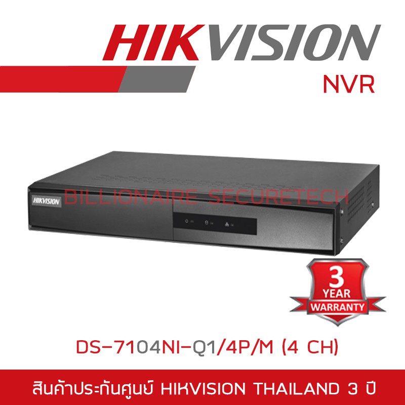 ภาพหน้าปกสินค้าHIKVISION เครื่องบันทึกกล้องวงจรปิดระบบ IP Camera (NVR) DS-7104NI-Q1/4P/M (4 CH)