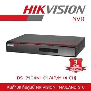 สินค้า HIKVISION เครื่องบันทึกกล้องวงจรปิดระบบ IP Camera (NVR) DS-7104NI-Q1/4P/M (4 CH)