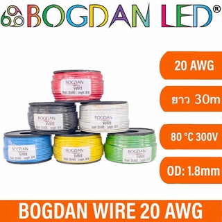 สายไฟ 20 AWG ความยาว 30m(100ft) สายไฟอ่อน เส้นเล็ก แกนฝอยสีเงิน ทนความร้อนได้สูง มีสีให้เลือกหลากหลาย