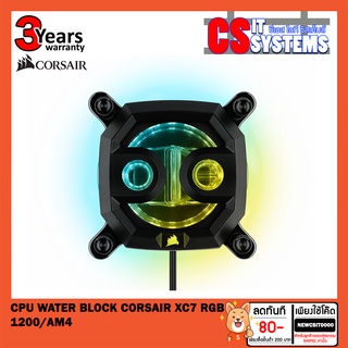 CORSAIR CPU WATER BLOCK (อุปกรณ์ระบายความร้อนสำหรับซีพียู) CORSAIR XC7 RGB 1200/AM4