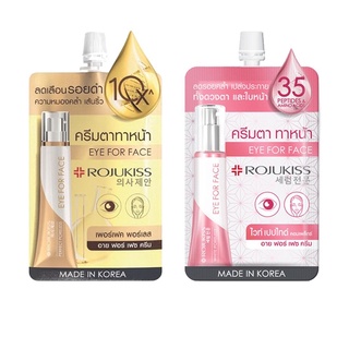 (1ซอง39บาท) Rojukiss Eye For Face Cream โรจูคิส อาย ฟอร์ เฟซ ครีม 8 กรัม