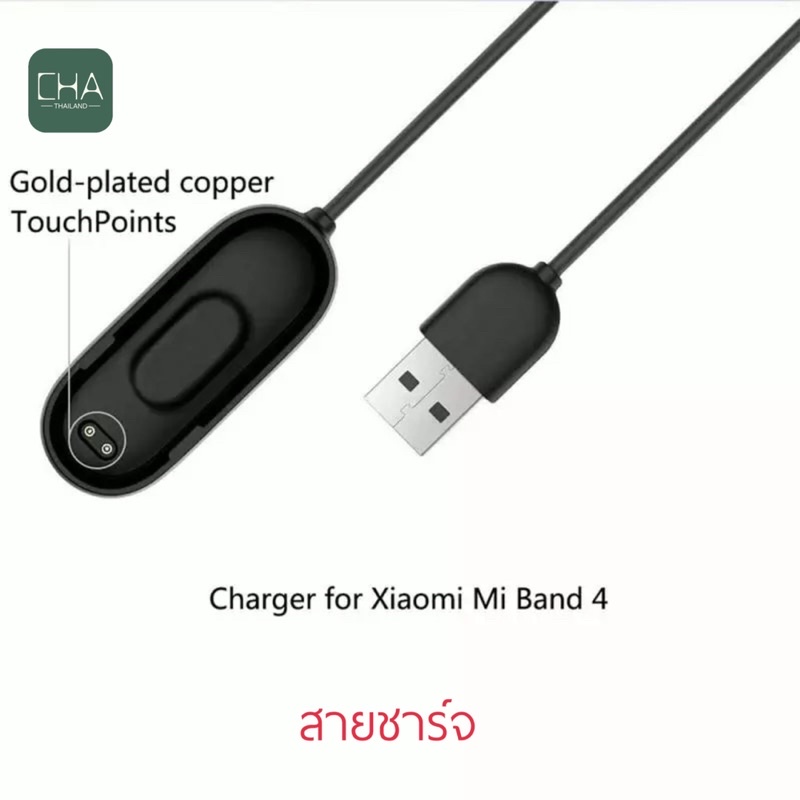 สายชาร์จ-นาฬิกา-miband-4-สายชาร์จ-usb-miband-4-usb-charger-สายชาร์จ-สำหรับนาฬิกา-miband-4