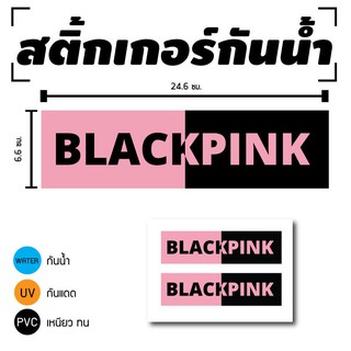 สติ้กเกอร์กันน้้ำ ติดประตู,ผนัง,กำแพง (ป้ายBLACK) 2 ดวง [รหัส D-017]