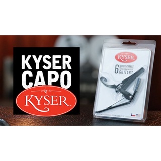 คาร์โป้กีตาร์ Kyser capo