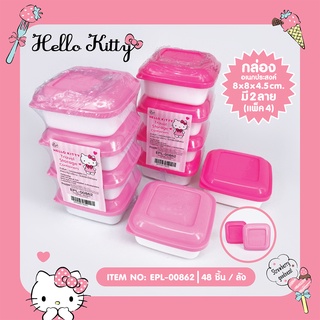 กล่องอเนกประสงค์ แพ็ค 4 ชิ้น Hello Kitty-00862