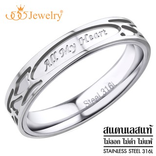 555jewelry แหวนสแตนเลส ลวดลายสวย สลักคำว่า All My Heart รุ่น MNR-262T - แหวนผู้หญิง แหวนแฟชั่น แหวนสวยๆ (R25)